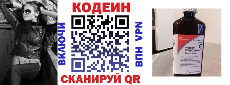 Кодеин напиток Lean (лин)  хочу   нарко площадка как зайти  Красный Сулин 