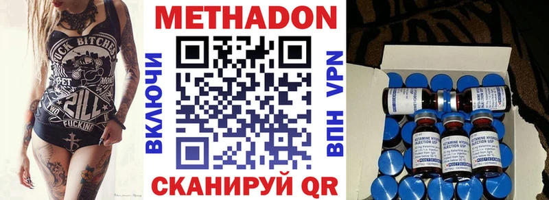 купить закладку  omg ONION  Метадон белоснежный  Красный Сулин 