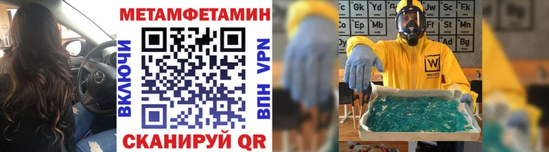 Метамфетамин пудра  Красный Сулин 